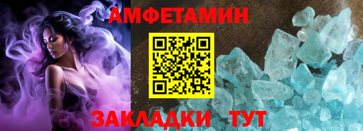 Amphetamine Розовый Губаха