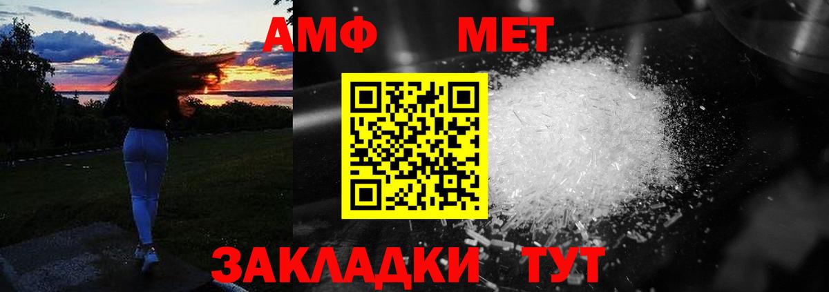 Амфетамин  АМФ  Губаха  Вход с VPN  Amphetamine 97% 