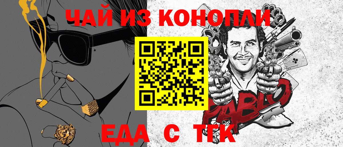 Губаха  Еда ТГК марихуана  Вход с VPN 
