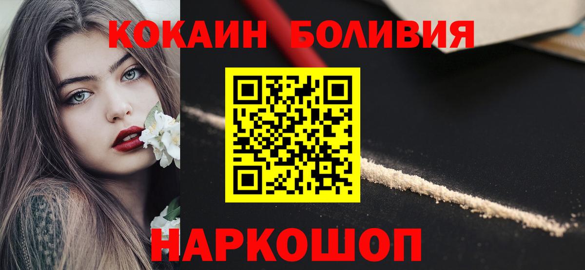 Губаха  Кокаин FishScale  COCAIN VHQ  Вход с VPN 