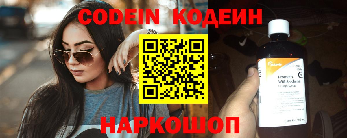 Губаха  Кодеиновый сироп Lean напиток Lean (лин)  Codein напиток Lean (лин)  Вход с VPN 