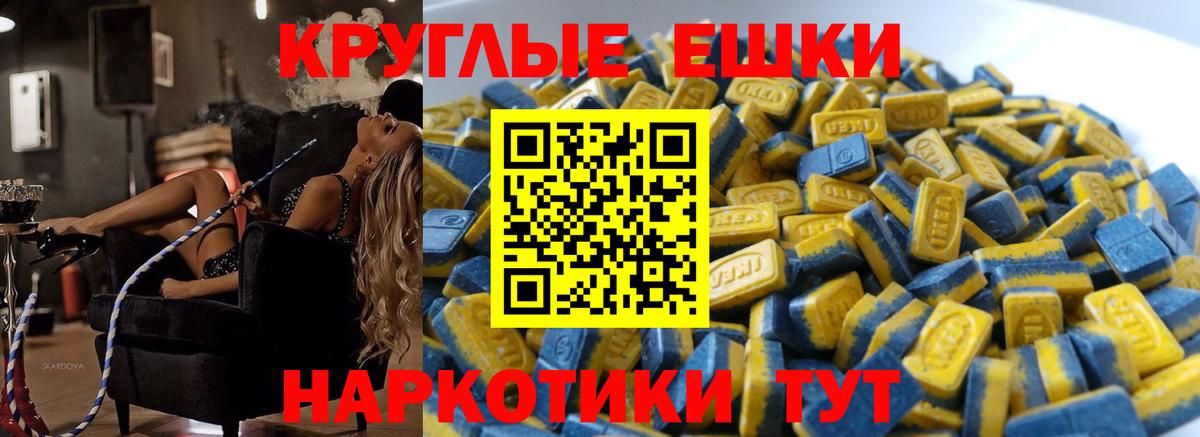 Губаха  Ecstasy круглые  Ecstasy 280мг  ЭКСТАЗИ  Вход с VPN 
