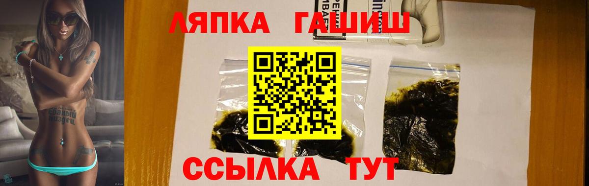 Губаха  ГАШИШ AMNESIA HAZE  Вход с VPN  ГАШ  Гашиш хэш 