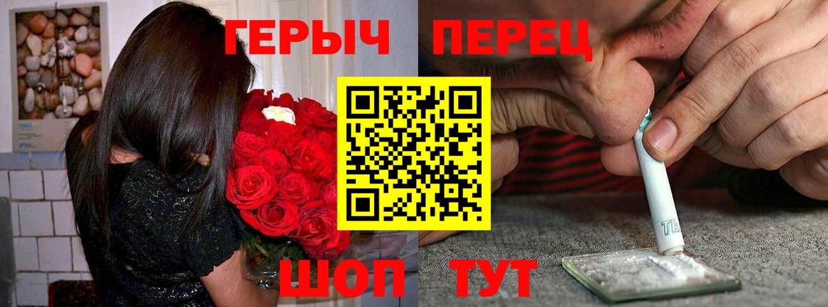 ГЕРОИН гречка  Вход с VPN  Героин  Губаха 
