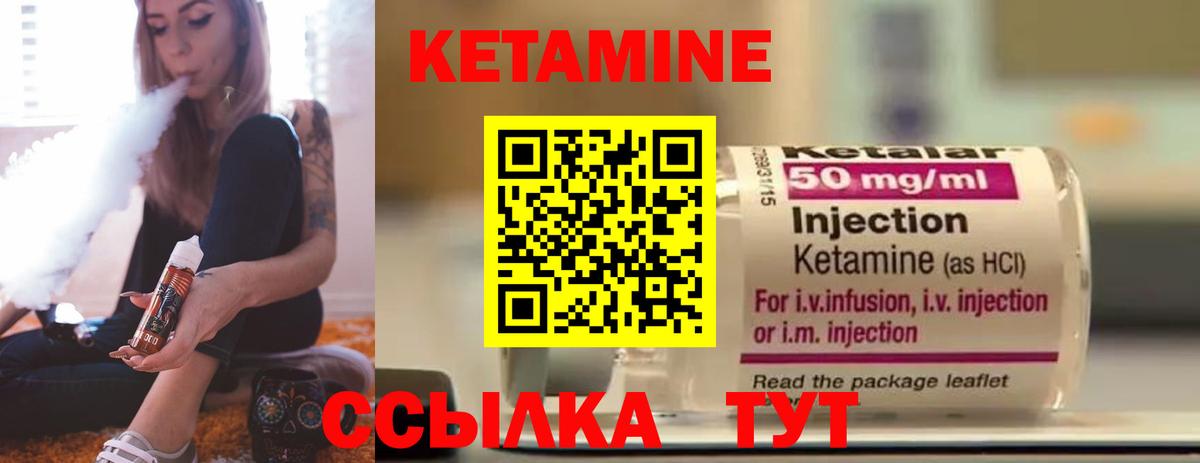 Кетамин ketamine  OMG зеркало  Губаха  Вход с VPN 