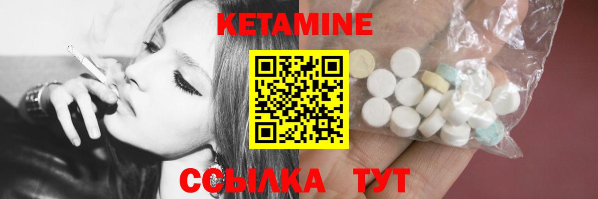 КЕТАМИН VHQ Губаха