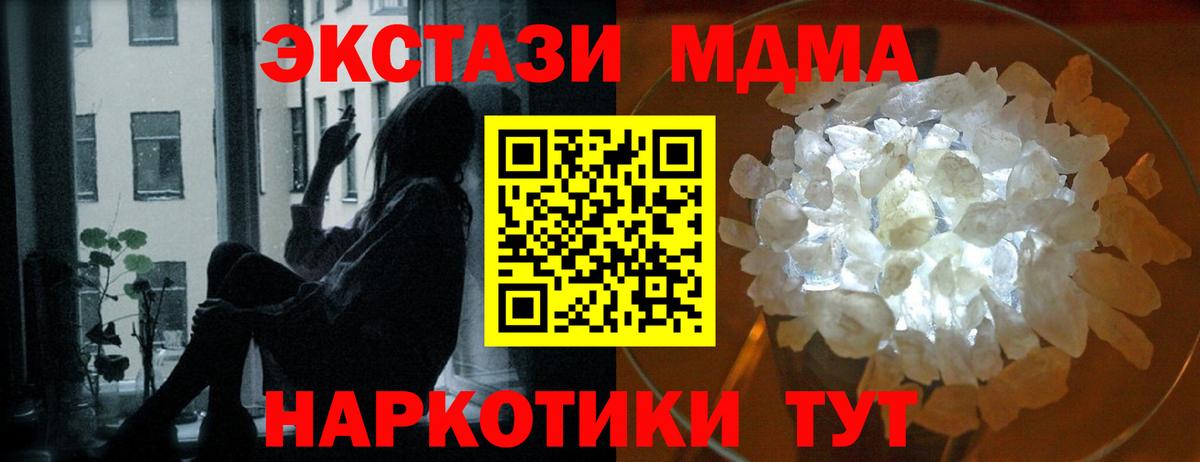 MDMA  Вход с VPN  Губаха  MDMA crystal  MDMA кристаллы 