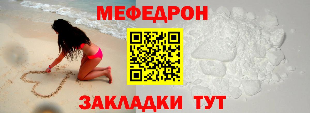 Меф  МЕФ  Губаха  МЯУ-МЯУ мяу мяу  Вход с VPN 