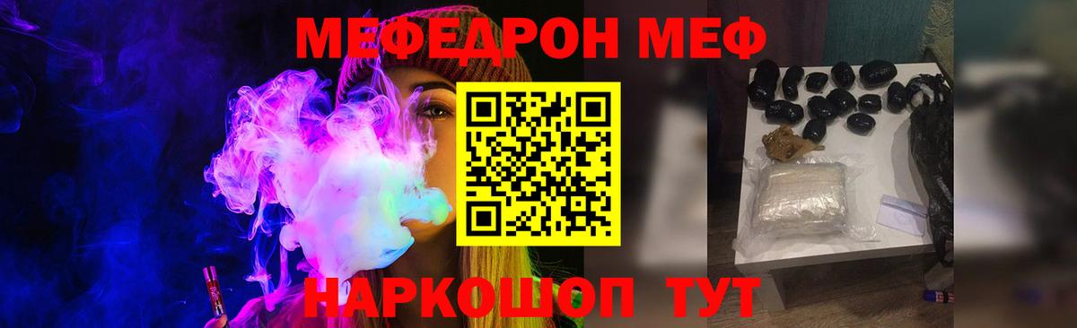 МЕФ мука Губаха