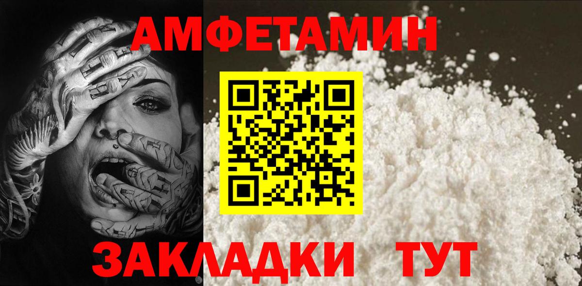 Первитин  Вход с VPN  Губаха  МЕТАМФЕТАМИН Декстрометамфетамин 99.9% 