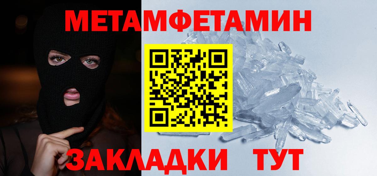 Метамфетамин мет Губаха