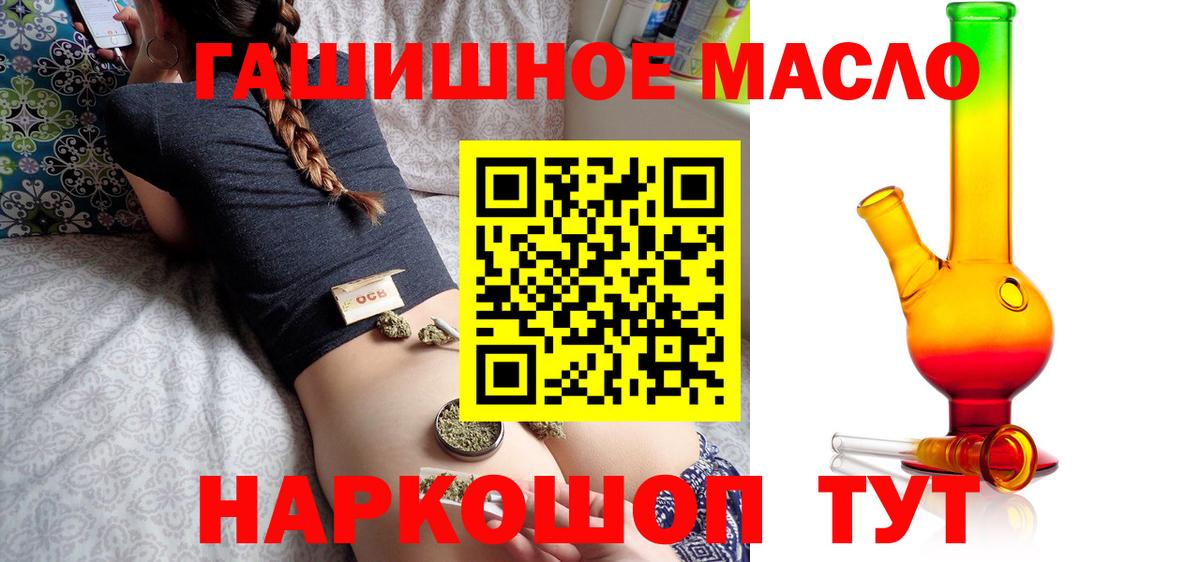Дистиллят ТГК Wax  Вход с VPN  Губаха 